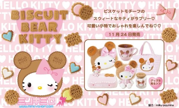 Biscuit Bear Hello Kitty Plush Cushion